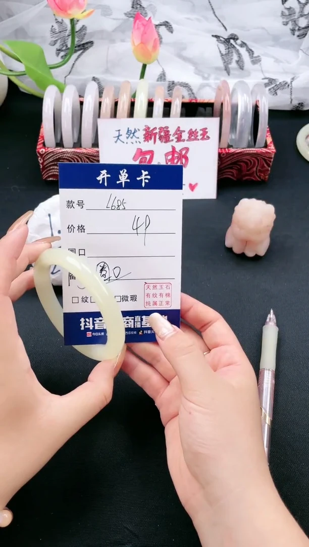 【闪购商品】石英质玉手镯未镶嵌聚宝斋孟迪微色差L685