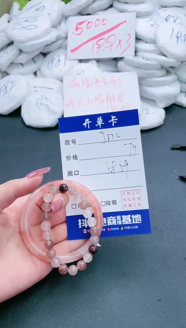 【闪购商品】石英质玉手镯未镶嵌聚宝斋秋至会会J372