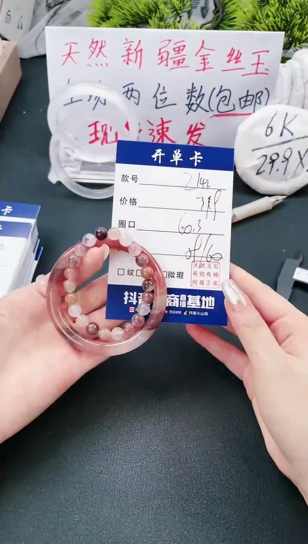 【闪购商品】石英质玉手镯合金聚宝斋秋至会会Z142