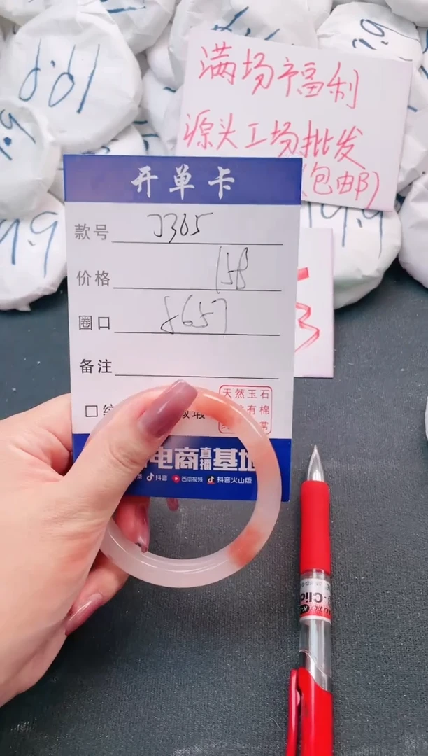 【闪购商品】石英质玉手镯未镶嵌聚宝斋秋至会会J365