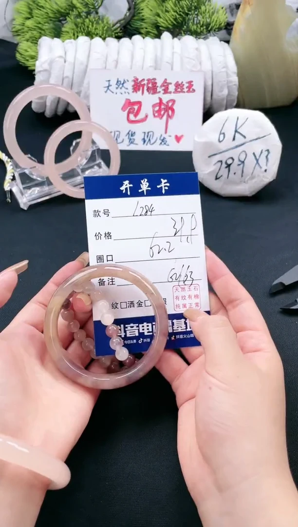 【闪购商品】石英质玉（金丝玉）手镯未镶嵌聚宝斋孟迪微色差L284