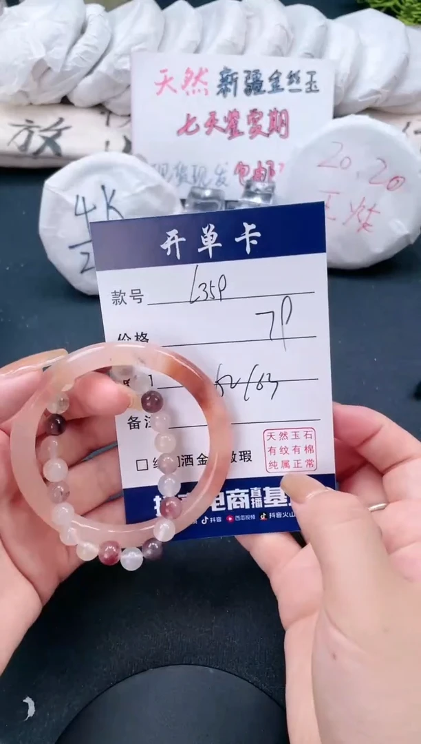 【闪购商品】石英质玉（金丝玉）手镯未镶嵌聚宝斋孟迪微色差L359