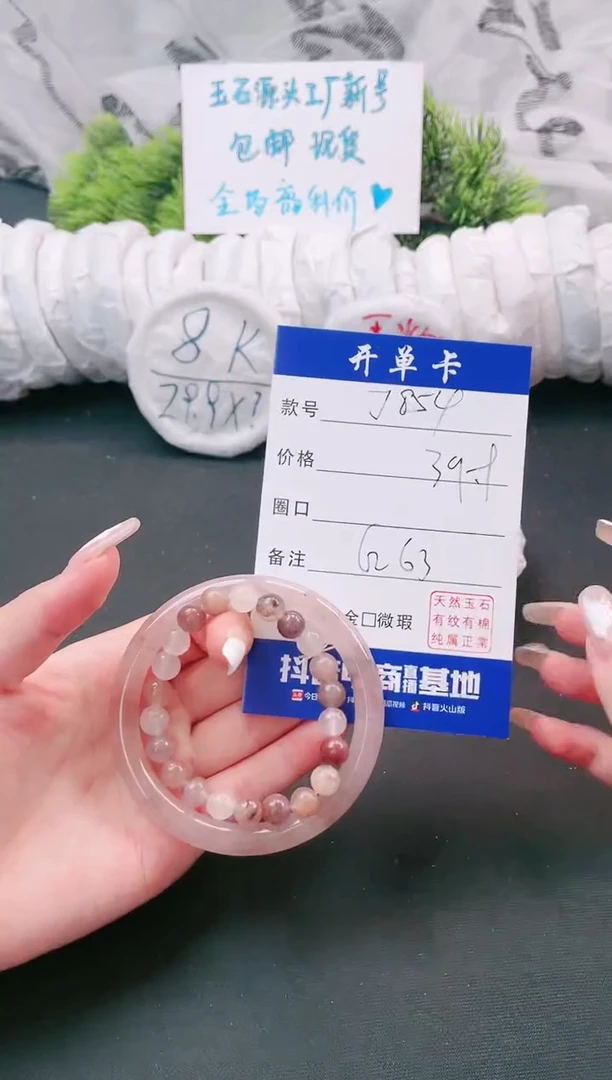 【闪购商品】石英质玉手镯未镶嵌聚宝斋秋至会会J854