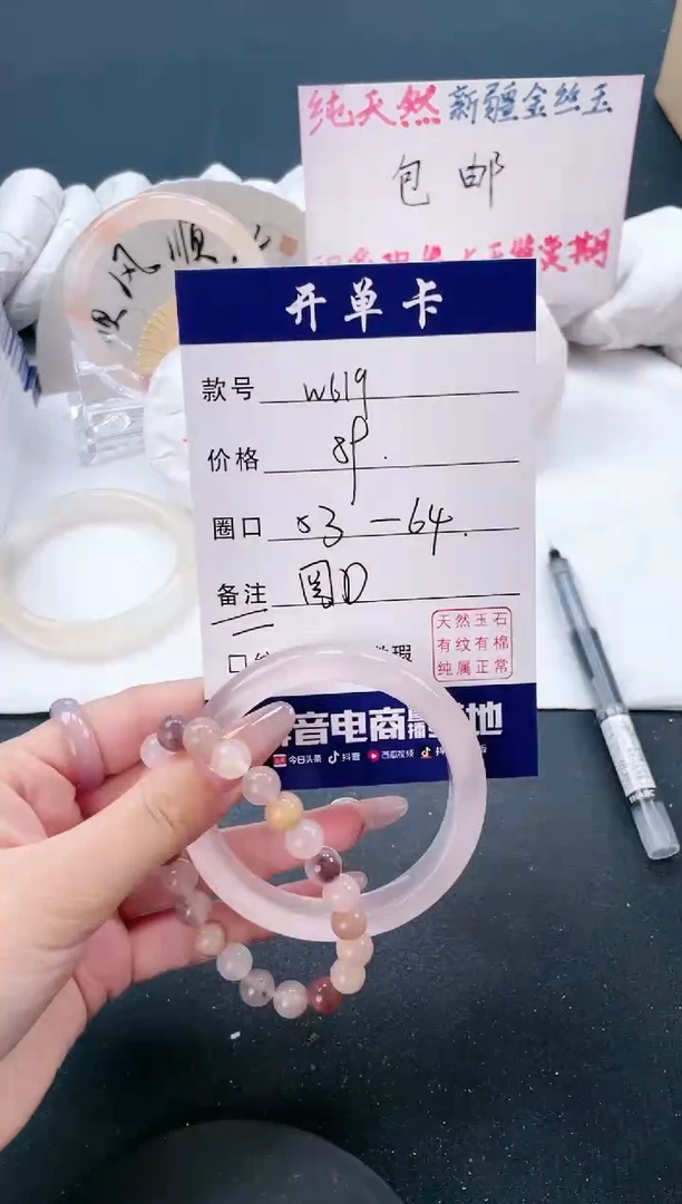 【闪购商品】石英质玉（金丝玉）手镯未镶嵌聚宝斋莉莉-微色差w619