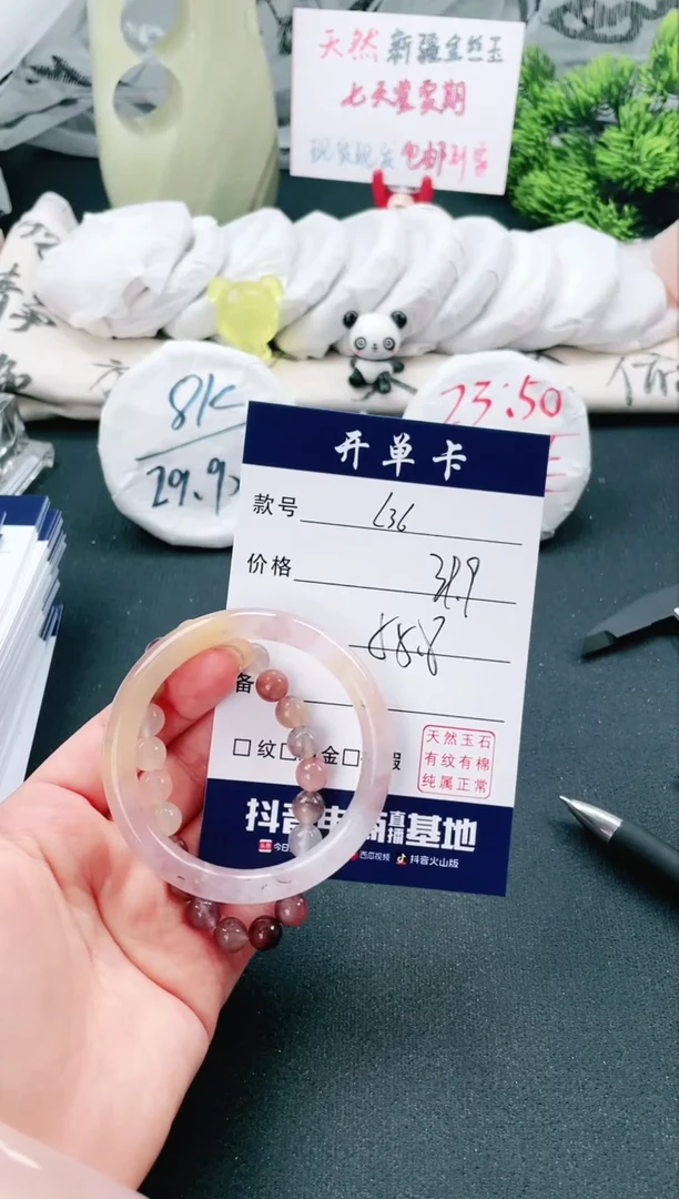 【闪购商品】石英质玉（金丝玉）手镯未镶嵌聚宝斋孟迪微色差L36