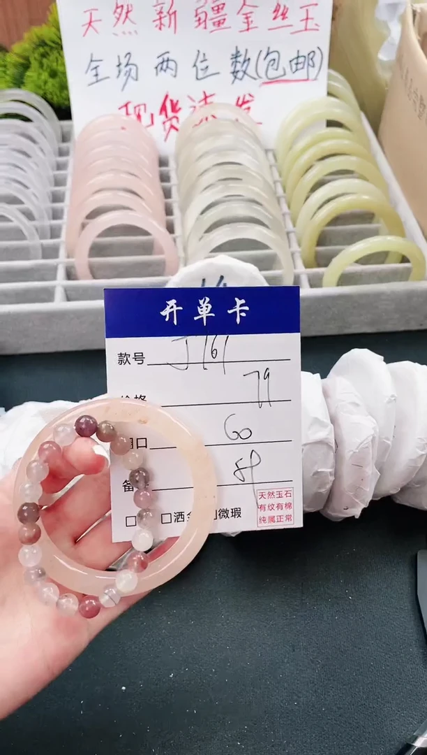 【闪购商品】石英质玉手镯未镶嵌聚宝斋秋至会会J161