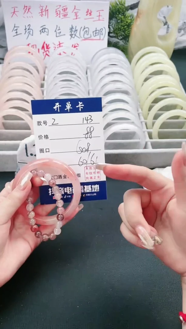 【闪购商品】石英质玉手镯未镶嵌聚宝斋秋至会会Z143