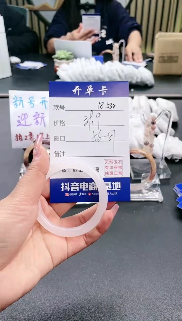 【闪购商品】石英质玉手镯未镶嵌18534