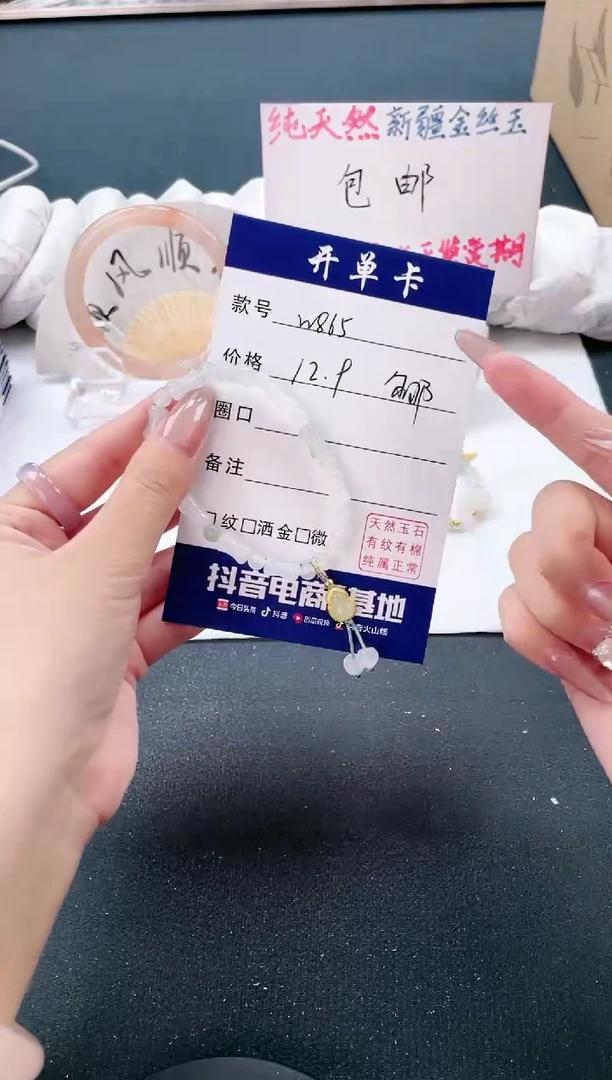 【闪购商品】石英质玉（金丝玉）手链未镶嵌聚宝斋莉莉-微色差w865