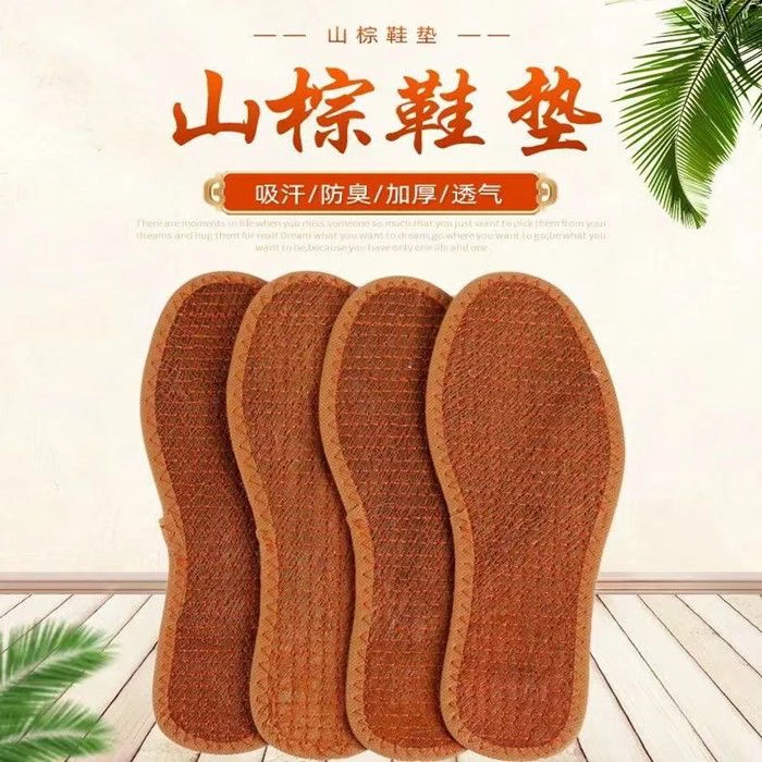 双山棕植物鞋垫吸汗透气防臭除异味夜空下厅灯盆大叶马特