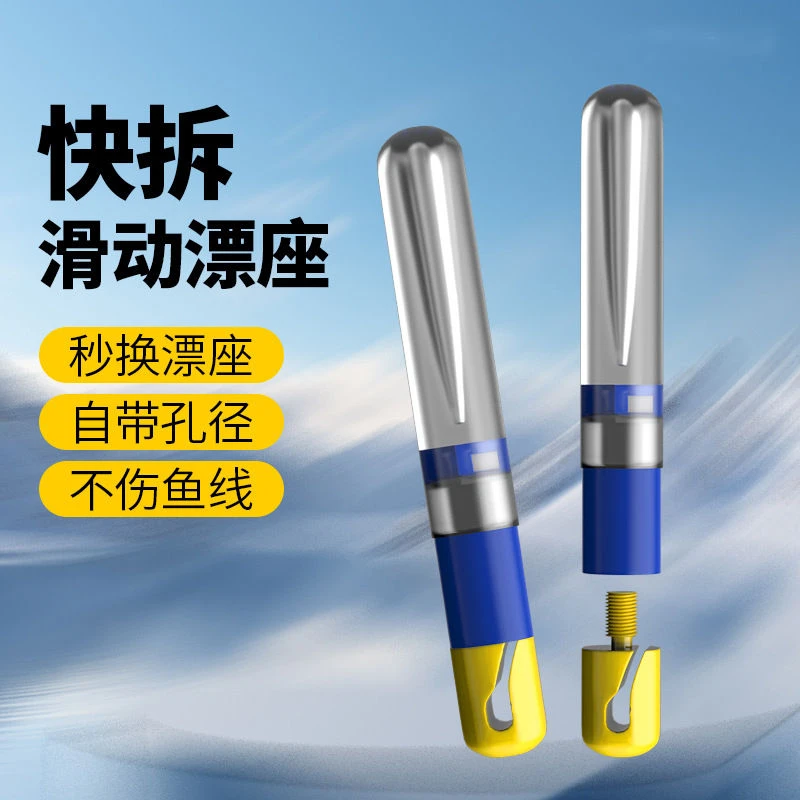 旋转多功能新款快速可拆卸漂座硅胶路滑专用防缠浮漂座钓鱼漂坐