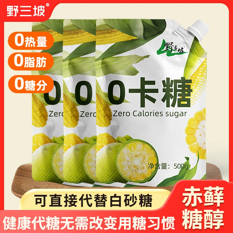 【直播专享】代糖500g赤藓糖醇零卡糖0卡糖食品烘培甜菊糖无糖
