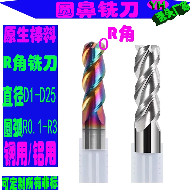三刃圆鼻铣刀.钨钢硬质合金.牛鼻铣刀.圆弧刀.R角刀.钢用铝用铣刀