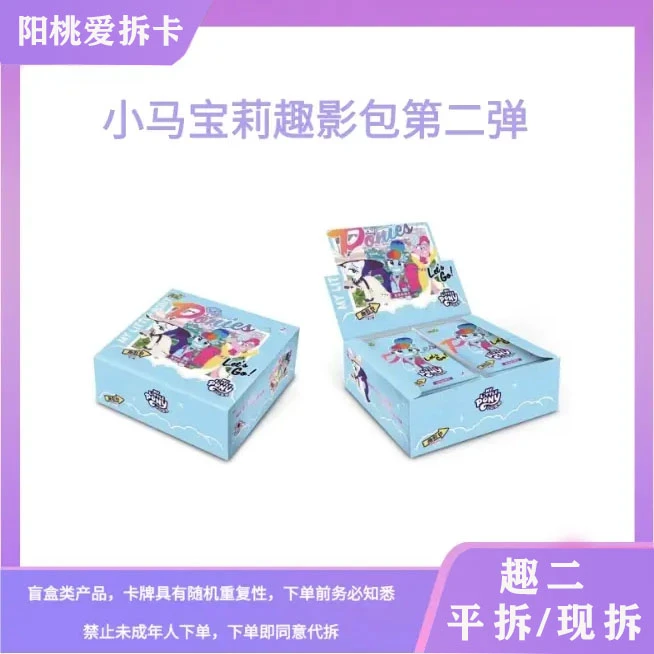 【平拆/直邮】趣影第二弹正版黑背卡游小马宝莉卡片卡牌