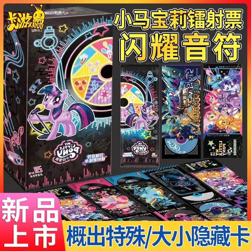 镭射票，亚克力色纸】卡游小马宝莉闪耀音符镭射票主题正版，色纸。