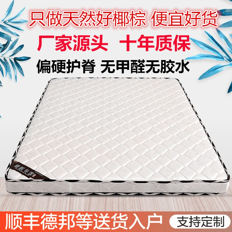 3E环保椰棕床垫厚5cm/10cm学生单人软硬适中环保实用折叠棕垫