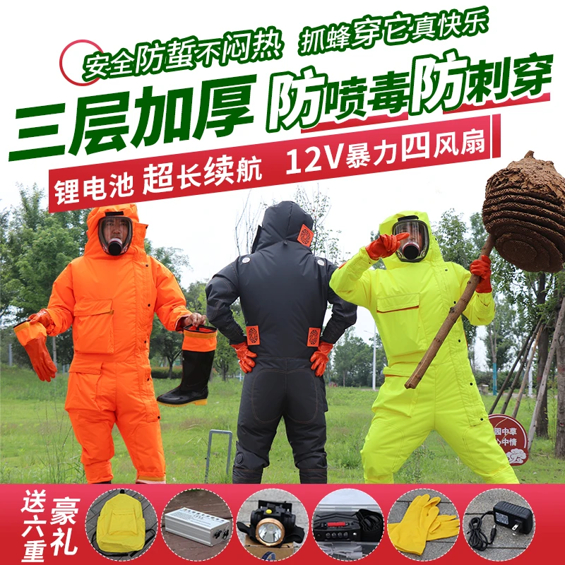 充气马蜂服连体防蜂服透气耐磨抓金环胡蜂防护服养殖专用蜂衣全套