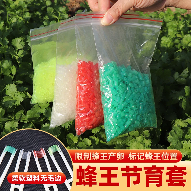 中意蜂王节育套塑料节制套蜜蜂育王产卵控制器送专用镊子养蜂工具