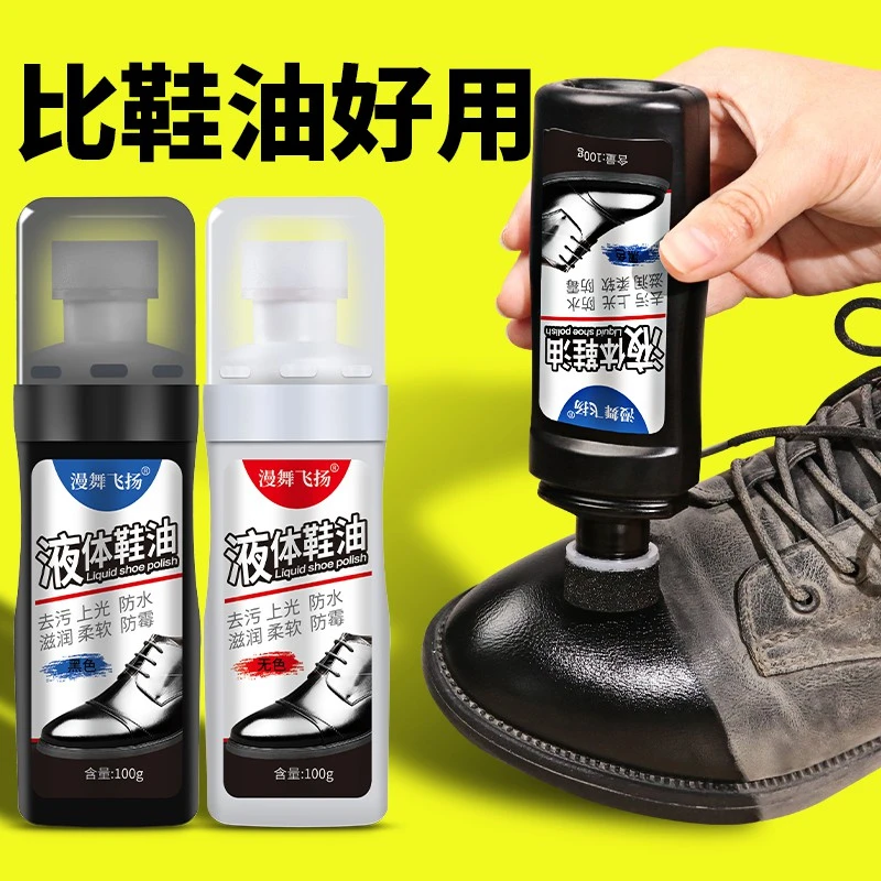 鞋油真皮皮鞋保养油懒人液体一喷亮擦皮鞋油黑色高级无色通用白色
