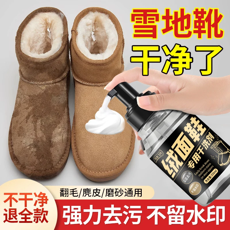 翻毛皮鞋清洁护理剂勃肯鞋去污清洗干洗麂皮反绒面大黄靴雪地靴