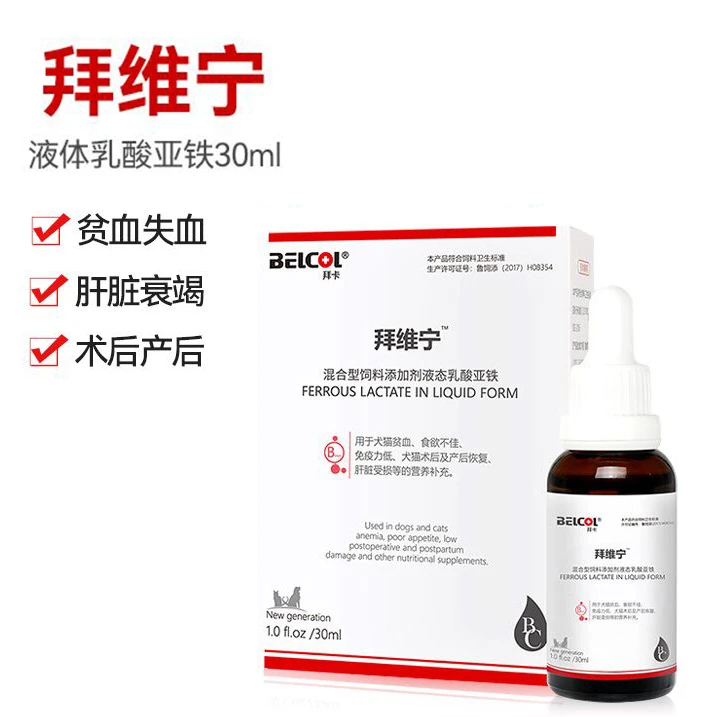 拜卡拜维宁猫咪狗狗补血肝精产后补铁补血生血保肝成猫幼猫营养品