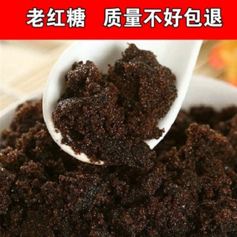 正宗纯甘蔗红糖老红糖古法红糖经期产妇食用纯正红糖