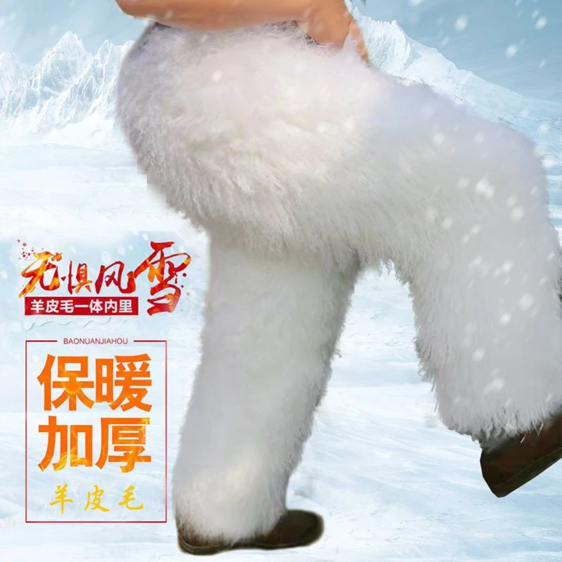 外穿耐磨宽松外卖秋冬款特厚长毛羊皮毛一体裤男女同款御寒神器
