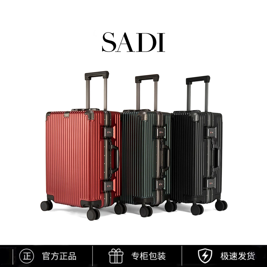 SADI/萨迪PC铝框静音万向轮拉杆箱SDG90002