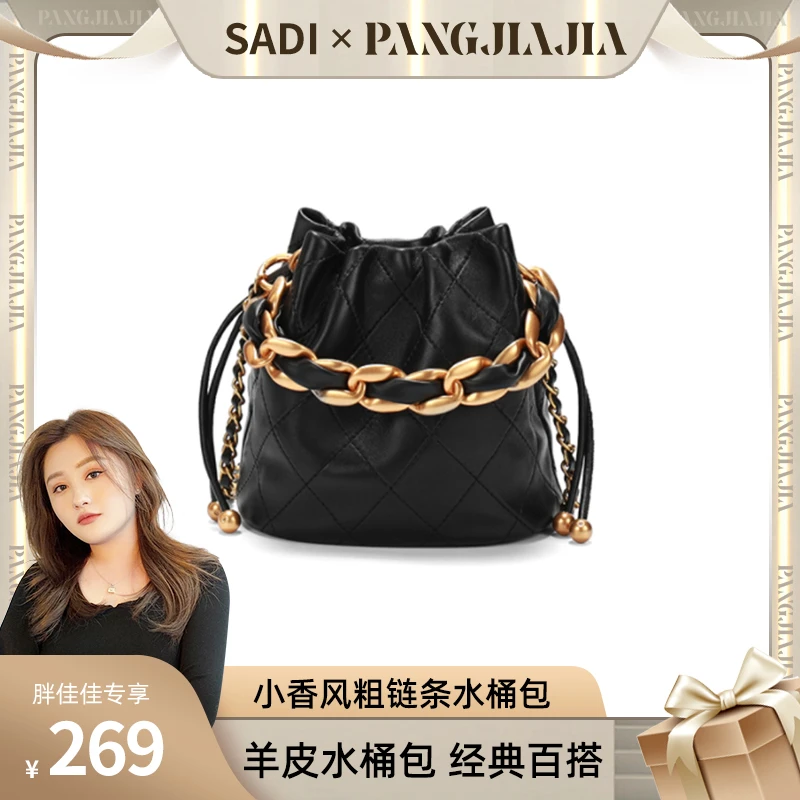 SADI萨迪女士小香风抽绳羊皮时尚黑色流浪单肩粗链条包SDX20142