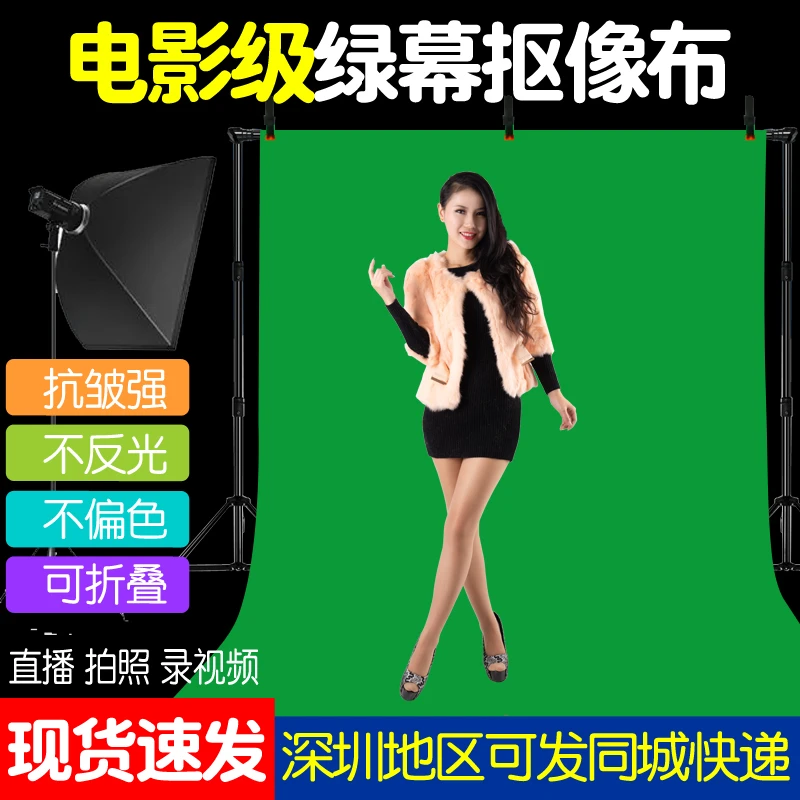 猛图加厚绿布背景布绿幕抠像布虚拟直播间背景架墙视频抠像背景布