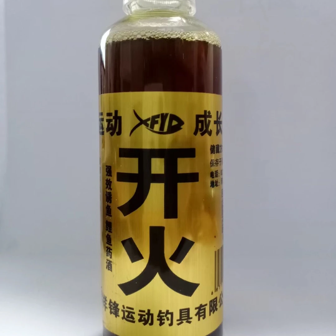鱼饵添加剂---开火
