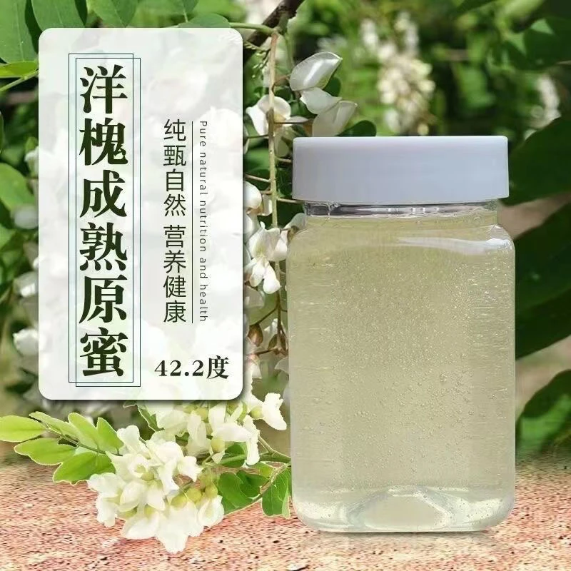 【家庭实惠装】水白色延安成熟封盖洋槐花蜜原蜜蜂农自卖正品批发