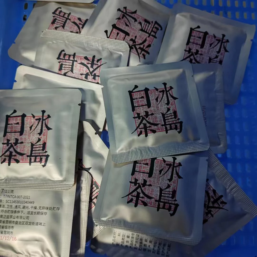 【童童专属】冰岛白茶100克/袋-7g/片