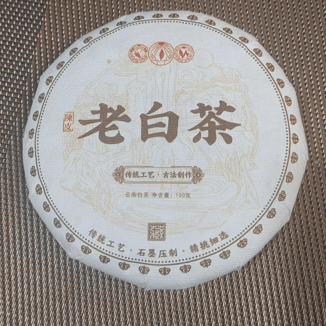 【专属】陈皮老白茶