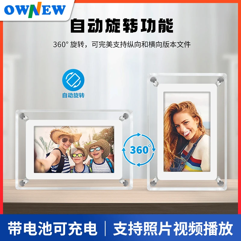 亚克力电子相框高清电子相册显示屏数码相框照片播放器礼品纪念品