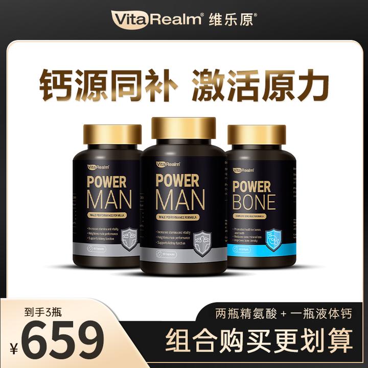 VitaRealm维乐原精力康+骨钙康组合装到手共三瓶液体钙钙片