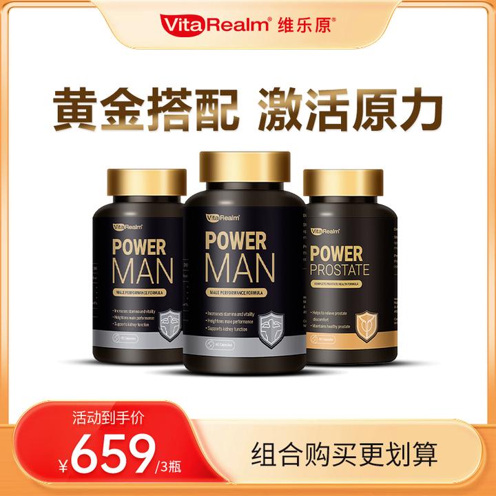 VitaRealm维乐原两瓶精氨酸+锯棕榈组合装 到手共三瓶