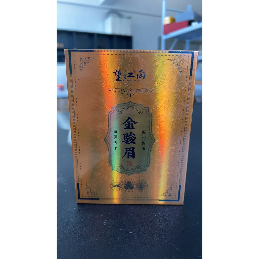 【茶叶分享】武夷岩茶-金骏眉-望江南