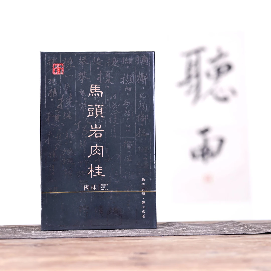 【茶叶分享】武夷岩茶-越岭寻茶·马头岩肉桂58（50g）