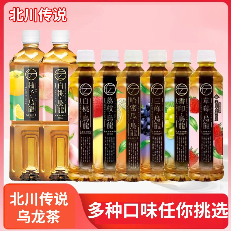 临期现货香港711北川半兵卫商店巨峰荔枝乌龙茶瓶装即饮休闲饮料