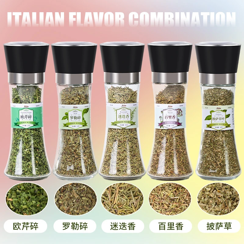 欧芹碎百里香迷迭香带研磨器罗勒碎香料意面披萨草牛排用西餐调料