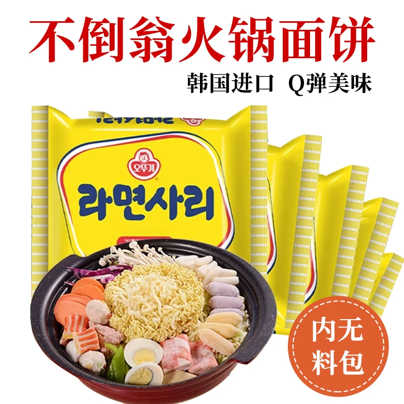 韩国进口不倒翁韩式部队火锅面饼餐饮速食方便面拉面泡面110g美味