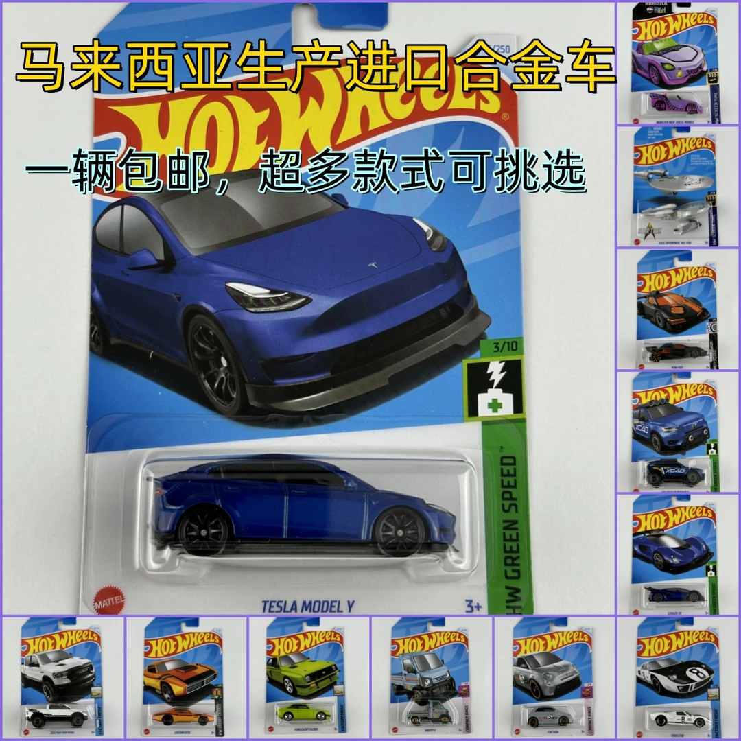 风火轮C4982火辣小跑车合金汽车儿童轿车模型玩具超级跑车24Q批次