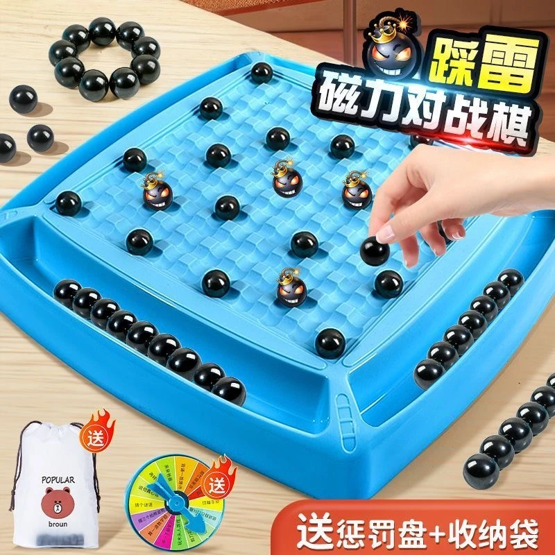 踩雷对战磁力感应棋孩子思维逻辑训练专注力益智亲子互动桌游玩具