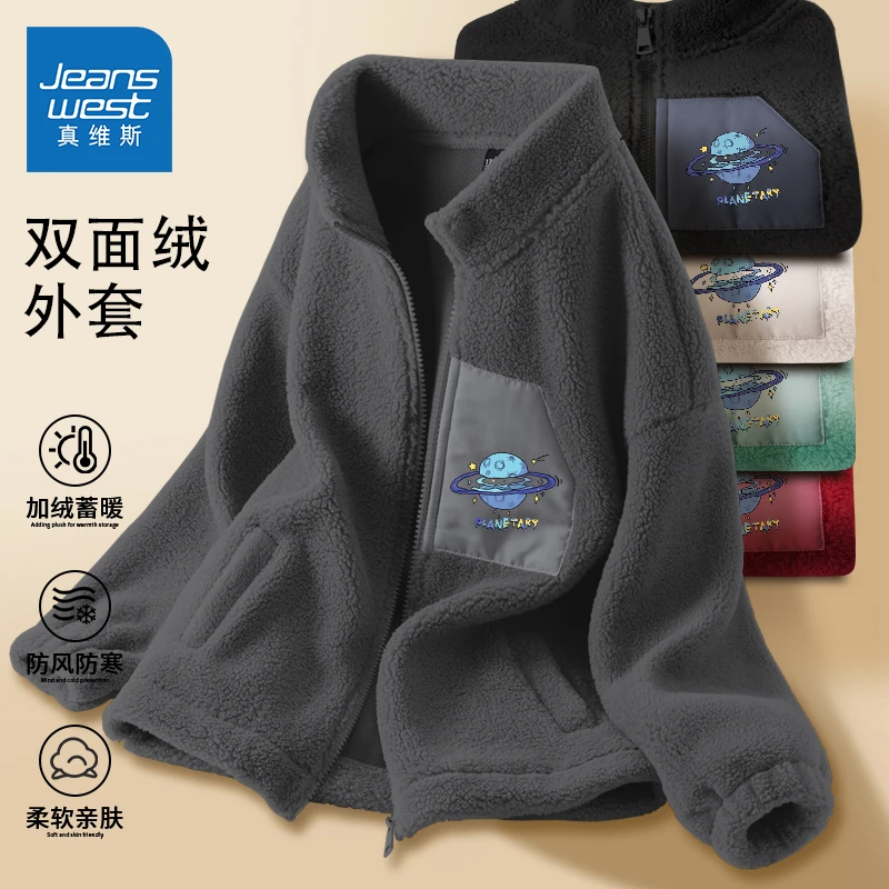 真维斯男童秋冬外套加厚款中大童立领上衣冬季摇粒绒保暖休闲冬装