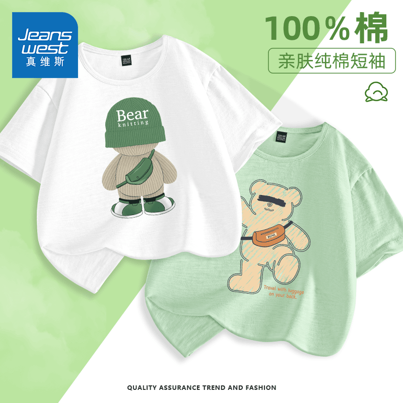 真维斯儿童夏季纯棉短袖男童时尚潮流薄款竹节棉T恤宽松休闲上衣