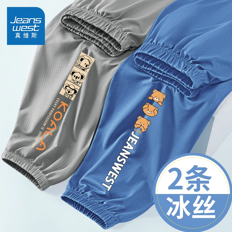 真维斯男童裤子夏季薄款透气网眼冰丝防蚊裤2024新款儿童潮流夏装