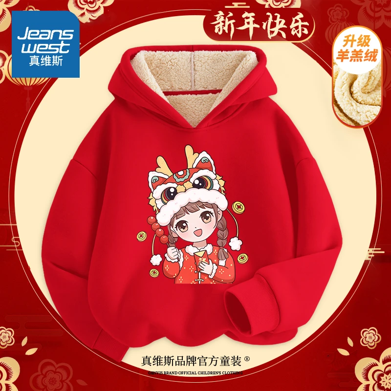 真维斯女童连帽卫衣加绒加厚新年红色国潮童装儿童羊羔绒保暖冬装