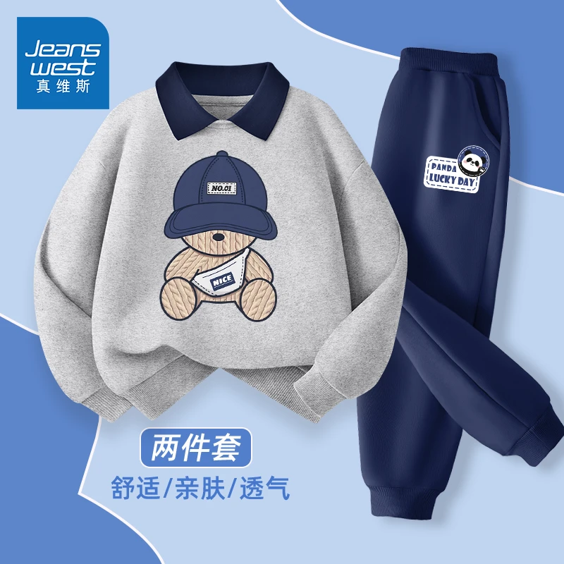 真维斯男童秋装套装儿童潮款帅气POLO卫衣男孩休闲秋冬加绒套装潮