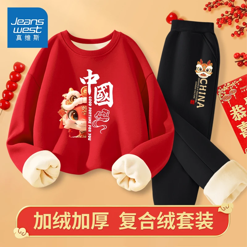 真维斯男童加绒红色卫衣冬季新年款儿童圆领上衣蛇年喜庆拜年服装